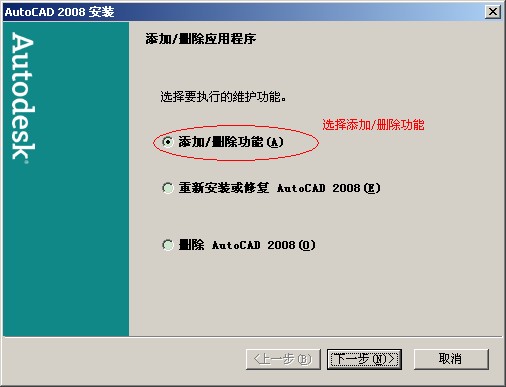 AutoCAD2008补充安装自带Express tools工具【转】